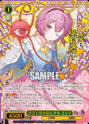 Satori, the Girl Who Strikes Fear into Even Vengeful Spirits