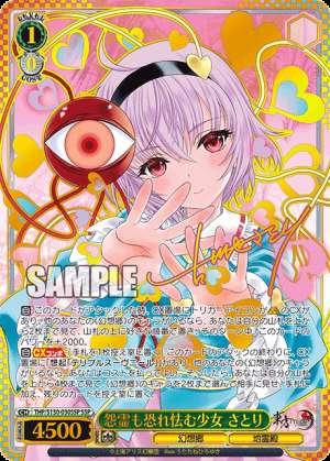 Satori, the Girl Who Strikes Fear into Even Vengeful Spirits
