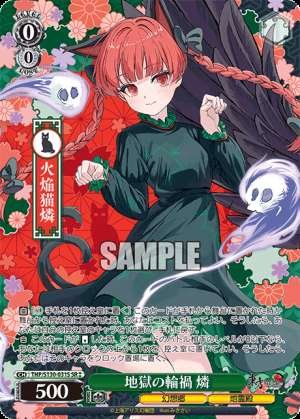 The Hellish Cycle of Calamity: Rin