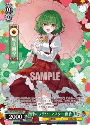 Yuka, the Four Seasons Flower Master