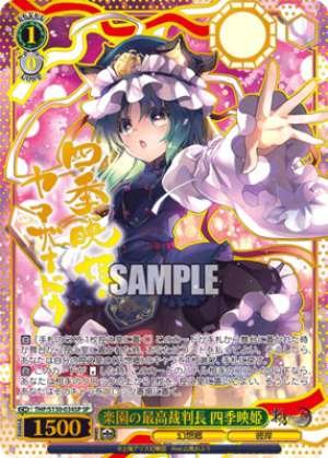 Chief Justice of Paradise, Eiki Shiki