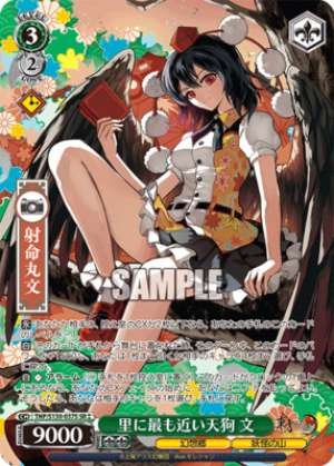 The Tengu Closest to the Village: Fumi