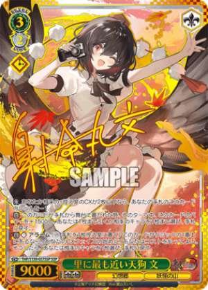 The Tengu Closest to the Village: Fumi