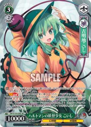 Hartmann's Yokai Girl: Koishi