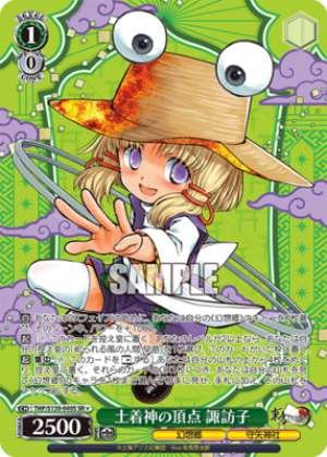 The Supreme Indigenous Deity: Suwako