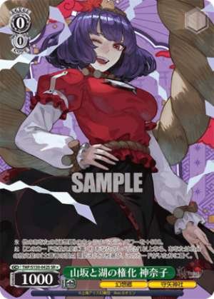 Kanako, the Embodiment of Mountains, Hills, and Lakes