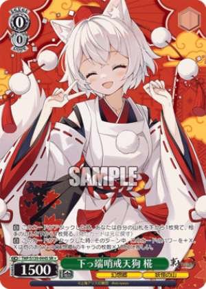 Low-Ranking Patrol Tengu, Kaba
