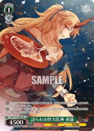 Tales of Supernatural Powers and Mysteries: Yūgi