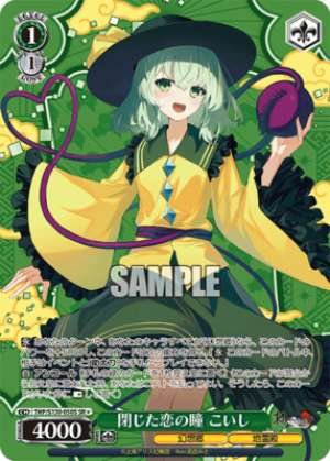 Closed Eyes of Love, Koishi
