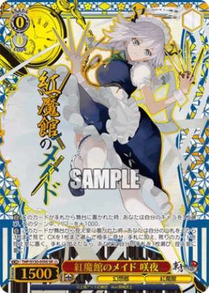 Sakuya, the Maid of the Scarlet Devil Mansion