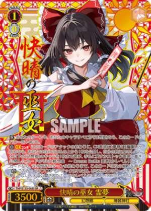 Reimu, the Shrine Maiden of the Clear Sky