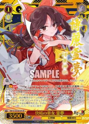Reimu, the Shrine Maiden of the Clear Sky