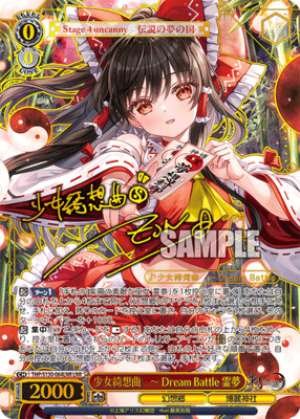 Girl's Fantasia: Dream Battle - Reimu