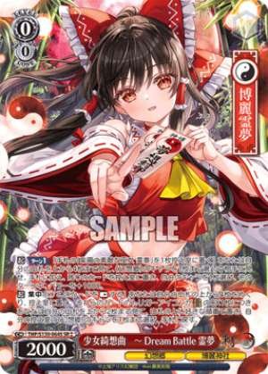 Girl's Fantasia: Dream Battle - Reimu