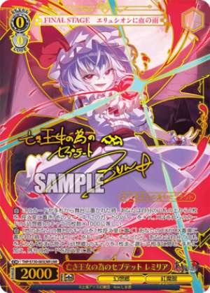 Septet for the Late Princess: Remilia