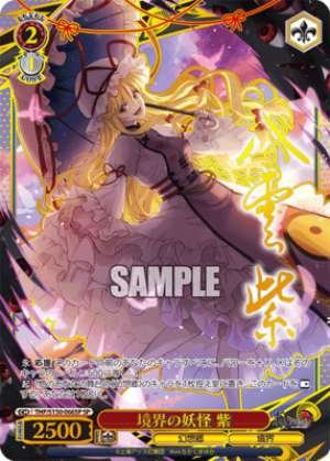 Murasaki, the Boundary Spirit
