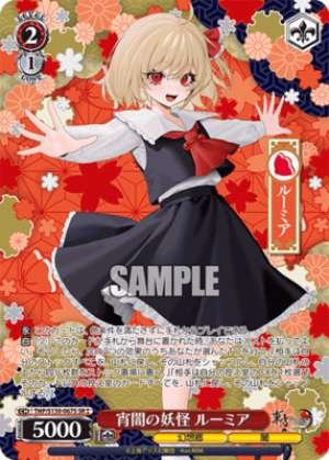 Rumia, the Spirit of the Twilight
