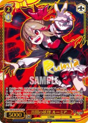 Rumia, the Spirit of the Twilight