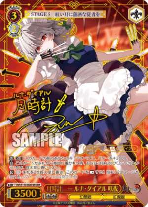 Moon Clock — Luna Dial: Sakuya