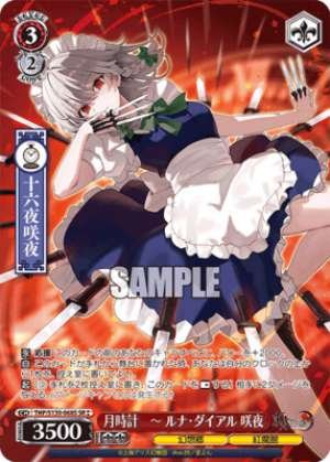 Moon Clock — Luna Dial: Sakuya