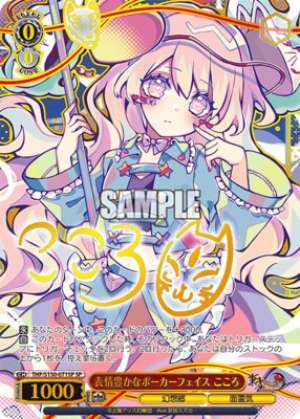 A Poker Face Full of Expression: Kokoro