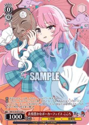 A Poker Face Full of Expression: Kokoro