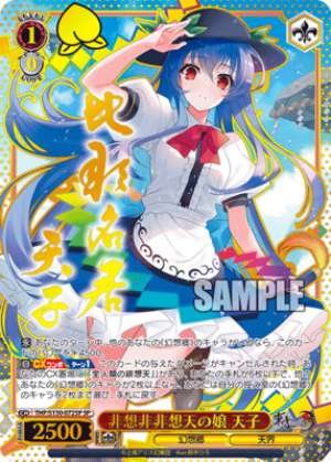 Tenko, Daughter of the Realm of Neither Perception Nor Non-Perception