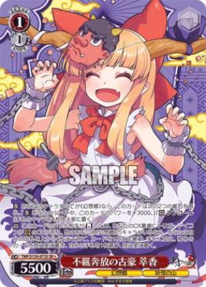 Suika: The Unrestrained, Free-Spirited Vetera