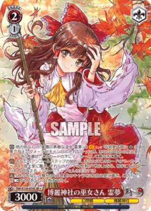 Reimu, the Shrine Maiden of Hakurei Shrine