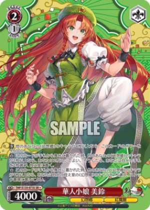 Meiling, the Young Chinese Woman