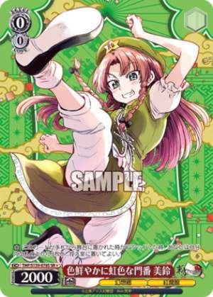 Misuzu, the Vibrantly Colorful, Rainbow-Hued Gatekeeper