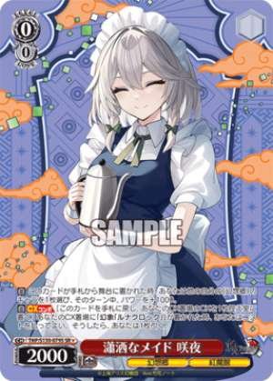 The Elegant Maid, Sakuya