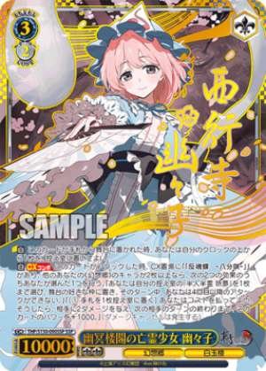 The Ghost Girl of the Ghostly Tower: Yuyuko