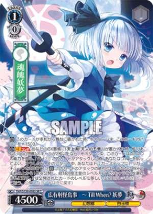 The Story of the Giant Bird That Shoots Arrows — Till When? Youmu