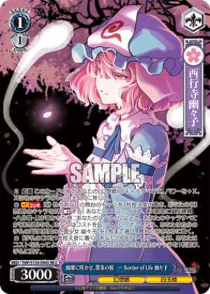Blooming with Elegance, Ink-Stained Cherry Blossoms — Border of Life: Yuyuko