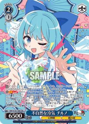 Unnatural Chill: Chiruno