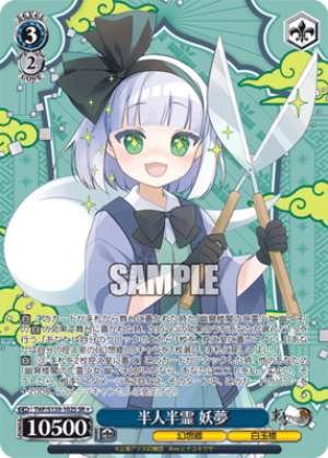 Half-Human, Half-Spirit: Youmu