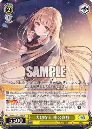 My Dearest Person Shiina Mahiru