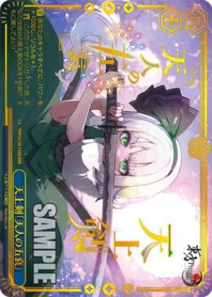 Celestial Sword: “The Five Declines of the Celestials”
