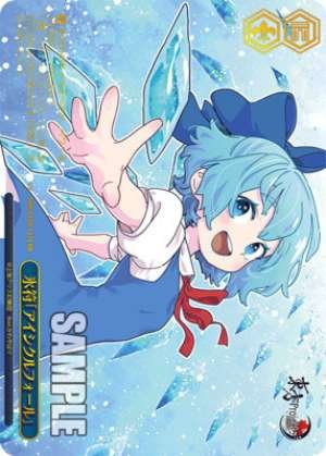 Ice Spell: “Icicle Fall”