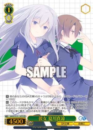 Her, Natsukawa Masuzu,