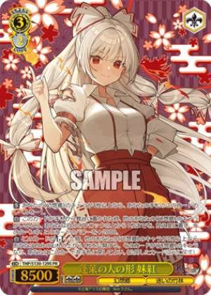The Human Form of Hourai: Miko