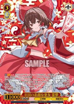 Reimu, the Lovely Shrine Maiden of Paradise