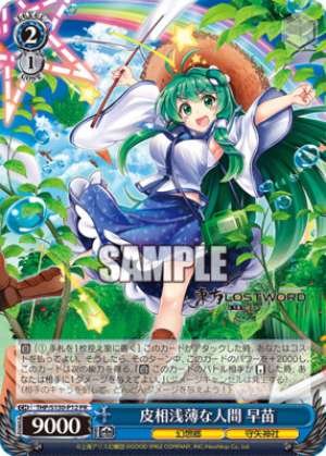 Sanae, a superficial person