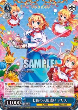 Alice, the Puppeteer of Seven Colors