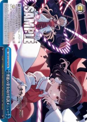 Special Training Program for Hakurei Shrine Maidens