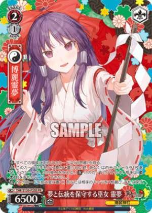 Reimu, the Shrine Maiden Who Preserves Dreams and Tradition