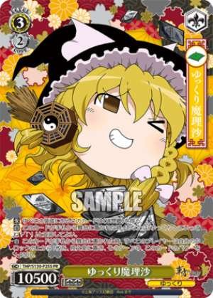 Marisa at a Leisurely Pace