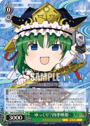 Slowly? Shiki Eiki