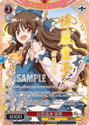 Flowing Clouds, Flowing Water: Reimu